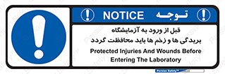 injuries , inside , proving ground , لابراتور , جراحت ها , پوشانده شود , 
