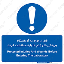 injuries , inside , proving ground , لابراتور , جراحت ها , پوشانده شود , 
