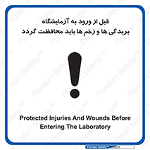 injuries , inside , proving ground , لابراتور , جراحت ها , پوشانده شود , 