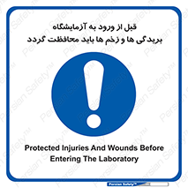injuries , inside , proving ground , لابراتور , جراحت ها , پوشانده شود , 