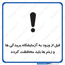 injuries , inside , proving ground , لابراتور , جراحت ها , پوشانده شود , 