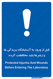injuries , inside , proving ground , لابراتور , جراحت ها , پوشانده شود , 