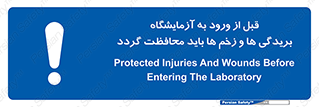injuries , inside , proving ground , لابراتور , جراحت ها , پوشانده شود , 