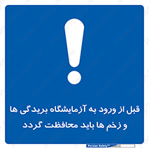 injuries , inside , proving ground , لابراتور , جراحت ها , پوشانده شود , 