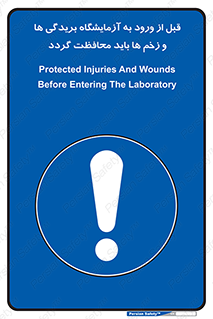 injuries , inside , proving ground , لابراتور , جراحت ها , پوشانده شود , 