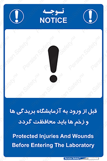 injuries , inside , proving ground , لابراتور , جراحت ها , پوشانده شود , 