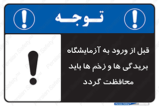 injuries , inside , proving ground , لابراتور , جراحت ها , پوشانده شود , 