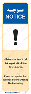 injuries , inside , proving ground , لابراتور , جراحت ها , پوشانده شود , 