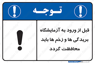 injuries , inside , proving ground , لابراتور , جراحت ها , پوشانده شود , 