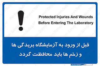 injuries , inside , proving ground , لابراتور , جراحت ها , پوشانده شود , 