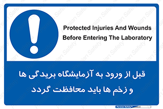 injuries , inside , proving ground , لابراتور , جراحت ها , پوشانده شود , 
