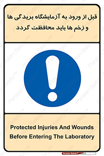 injuries , inside , proving ground , لابراتور , جراحت ها , پوشانده شود , 