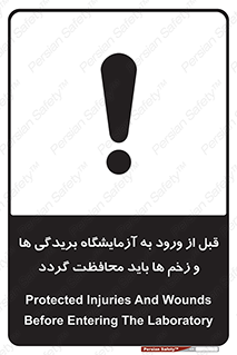 injuries , inside , proving ground , لابراتور , جراحت ها , پوشانده شود , 