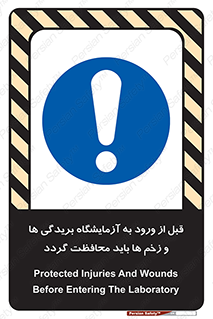 injuries , inside , proving ground , لابراتور , جراحت ها , پوشانده شود , 