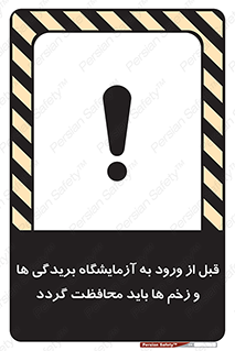 injuries , inside , proving ground , لابراتور , جراحت ها , پوشانده شود , 