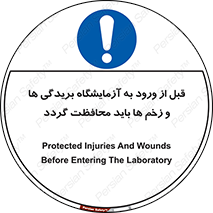 injuries , inside , proving ground , لابراتور , جراحت ها , پوشانده شود , 