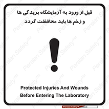 injuries , inside , proving ground , لابراتور , جراحت ها , پوشانده شود , 
