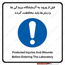 injuries , inside , proving ground , لابراتور , جراحت ها , پوشانده شود , 