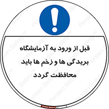 injuries , inside , proving ground , لابراتور , جراحت ها , پوشانده شود , 