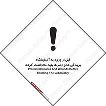 injuries , inside , proving ground , لابراتور , جراحت ها , پوشانده شود , 