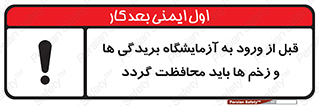 injuries , inside , proving ground , لابراتور , جراحت ها , پوشانده شود , 