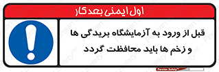 injuries , inside , proving ground , لابراتور , جراحت ها , پوشانده شود , 