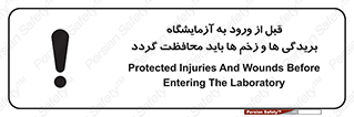injuries , inside , proving ground , لابراتور , جراحت ها , پوشانده شود , 