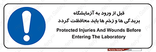 injuries , inside , proving ground , لابراتور , جراحت ها , پوشانده شود , 
