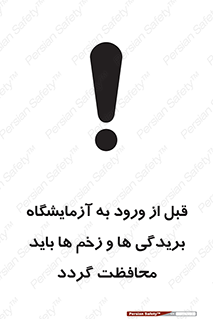 injuries , inside , proving ground , لابراتور , جراحت ها , پوشانده شود , 