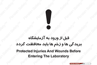 injuries , inside , proving ground , لابراتور , جراحت ها , پوشانده شود , 