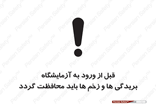 injuries , inside , proving ground , لابراتور , جراحت ها , پوشانده شود , 