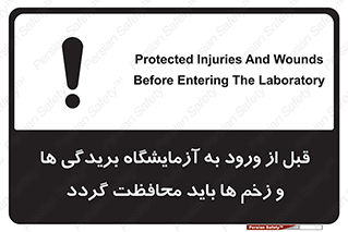 injuries , inside , proving ground , لابراتور , جراحت ها , پوشانده شود , 