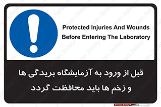 injuries , inside , proving ground , لابراتور , جراحت ها , پوشانده شود , 
