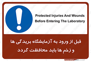injuries , inside , proving ground , لابراتور , جراحت ها , پوشانده شود , 