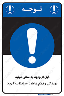 salon , hall , خط , کارگاه , داخل شدن , جراحت ها , پوشانده شود , 
