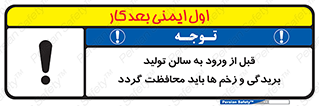 salon , hall , خط , کارگاه , داخل شدن , جراحت ها , پوشانده شود , 
