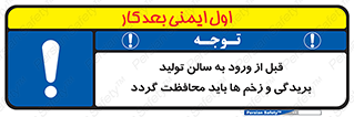 salon , hall , خط , کارگاه , داخل شدن , جراحت ها , پوشانده شود , 