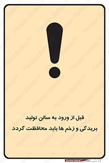 salon , hall , خط , کارگاه , داخل شدن , جراحت ها , پوشانده شود , 