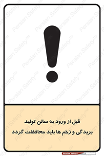 salon , hall , خط , کارگاه , داخل شدن , جراحت ها , پوشانده شود , 