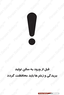 salon , hall , خط , کارگاه , داخل شدن , جراحت ها , پوشانده شود , 