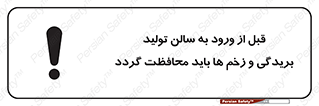 salon , hall , خط , کارگاه , داخل شدن , جراحت ها , پوشانده شود , 