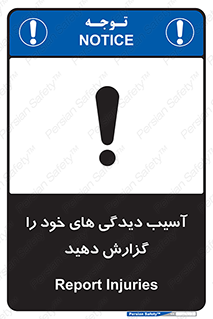 incisions , wounds , جراحت , زخم , بریدگی , اطلاع دهید , 
