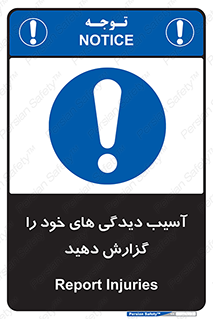 incisions , wounds , جراحت , زخم , بریدگی , اطلاع دهید , 
