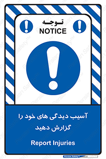 incisions , wounds , جراحت , زخم , بریدگی , اطلاع دهید , 