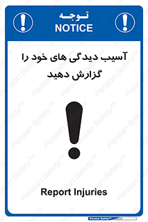 incisions , wounds , جراحت , زخم , بریدگی , اطلاع دهید , 