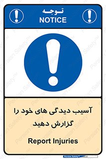 incisions , wounds , جراحت , زخم , بریدگی , اطلاع دهید , 