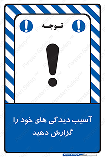 incisions , wounds , جراحت , زخم , بریدگی , اطلاع دهید , 