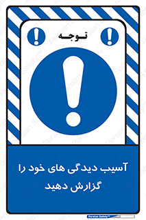 incisions , wounds , جراحت , زخم , بریدگی , اطلاع دهید , 