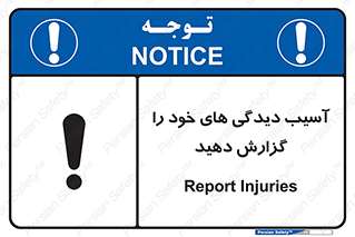 incisions , wounds , جراحت , زخم , بریدگی , اطلاع دهید , 