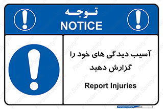 incisions , wounds , جراحت , زخم , بریدگی , اطلاع دهید , 